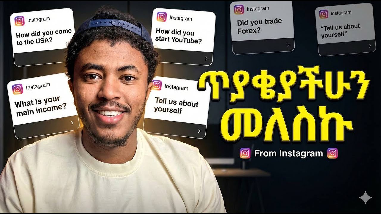 ጥያቄያችሁን መለስኩ / በ youtube ስንት ሰራው? / ወደ America እንዴት መጣው?