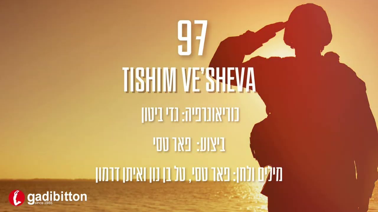 97 - לימוד | Teach