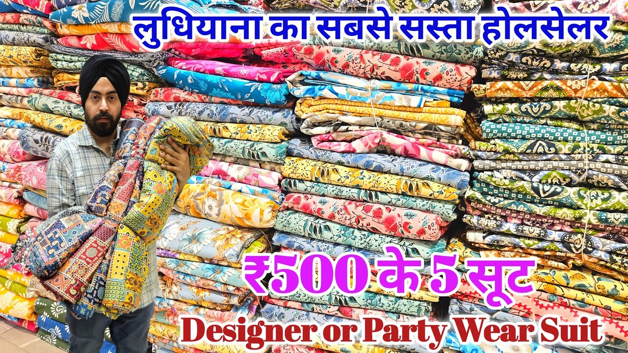 ₹500 मे 5 सूट Designer Boutique Style Suit  लुधियाना का सबसे सस्ता होलसेलर Anmol Textile Ludhiana 