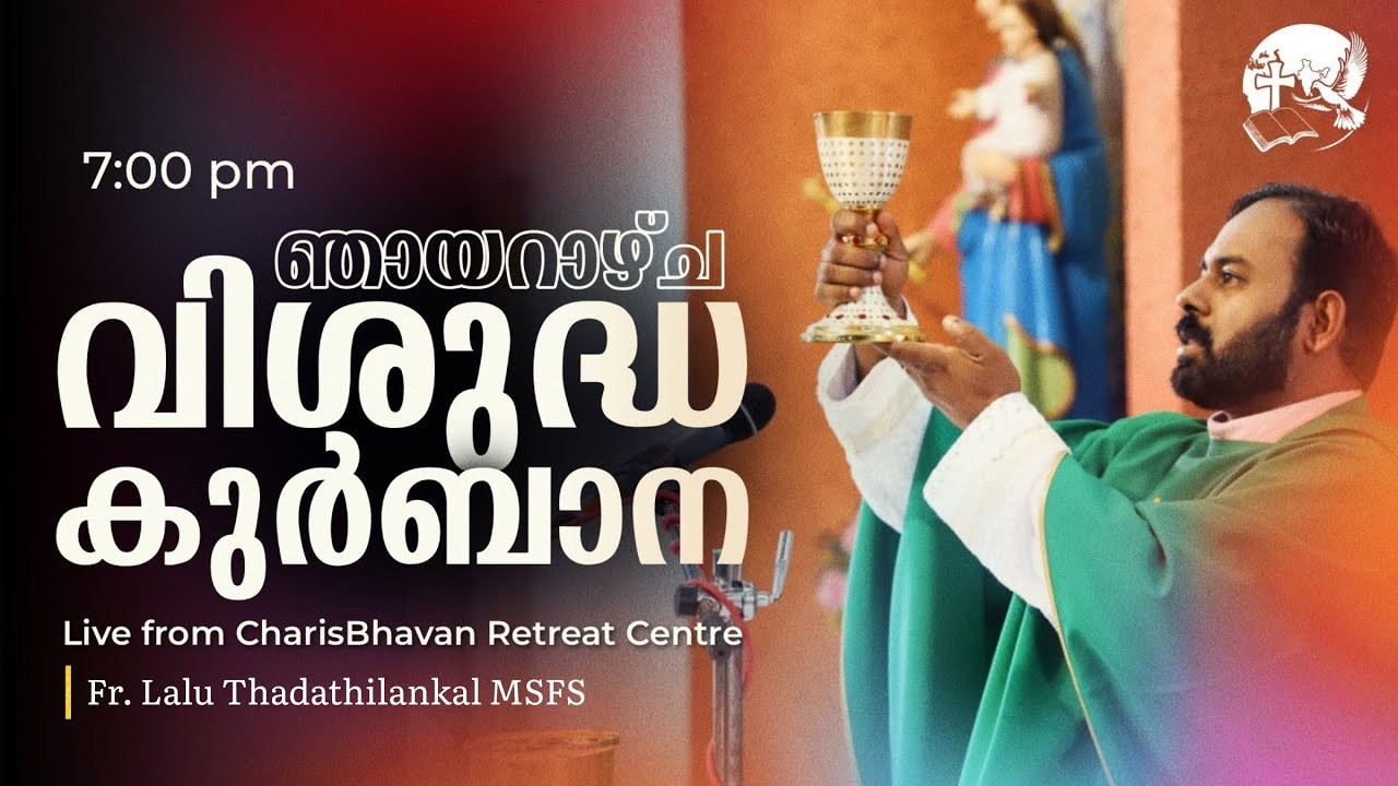Sunday Holy Mass | Malayalam | 7 pm | Febuary 8 | Fr.Lalu Thadathilankal MSFS