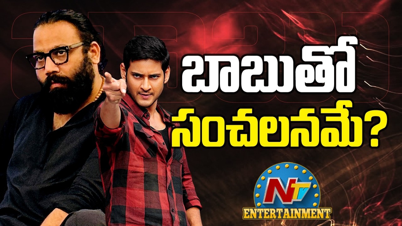 # SandeepVangaReddy Ready with a Wild Script for Mahesh Babu || NTVENT