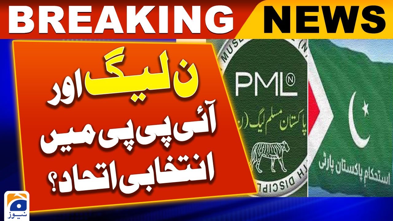 Election alliance between PML-N and IPP? | Geo News