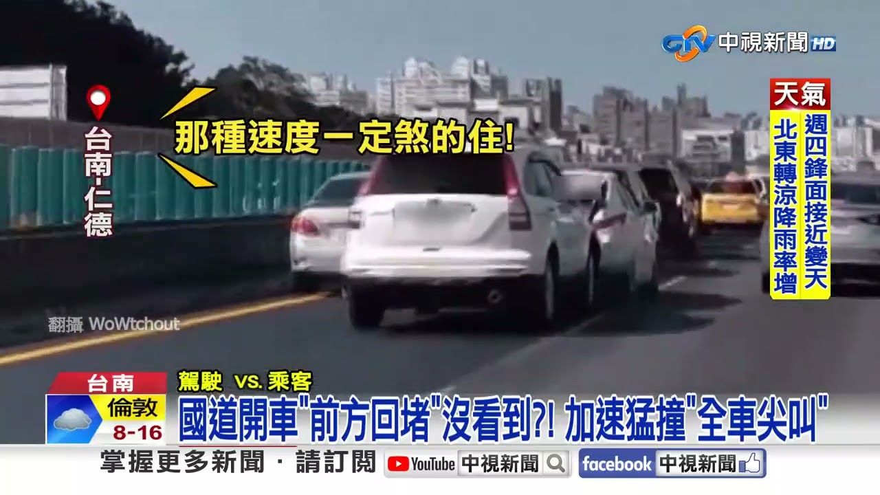 前方回堵貨車