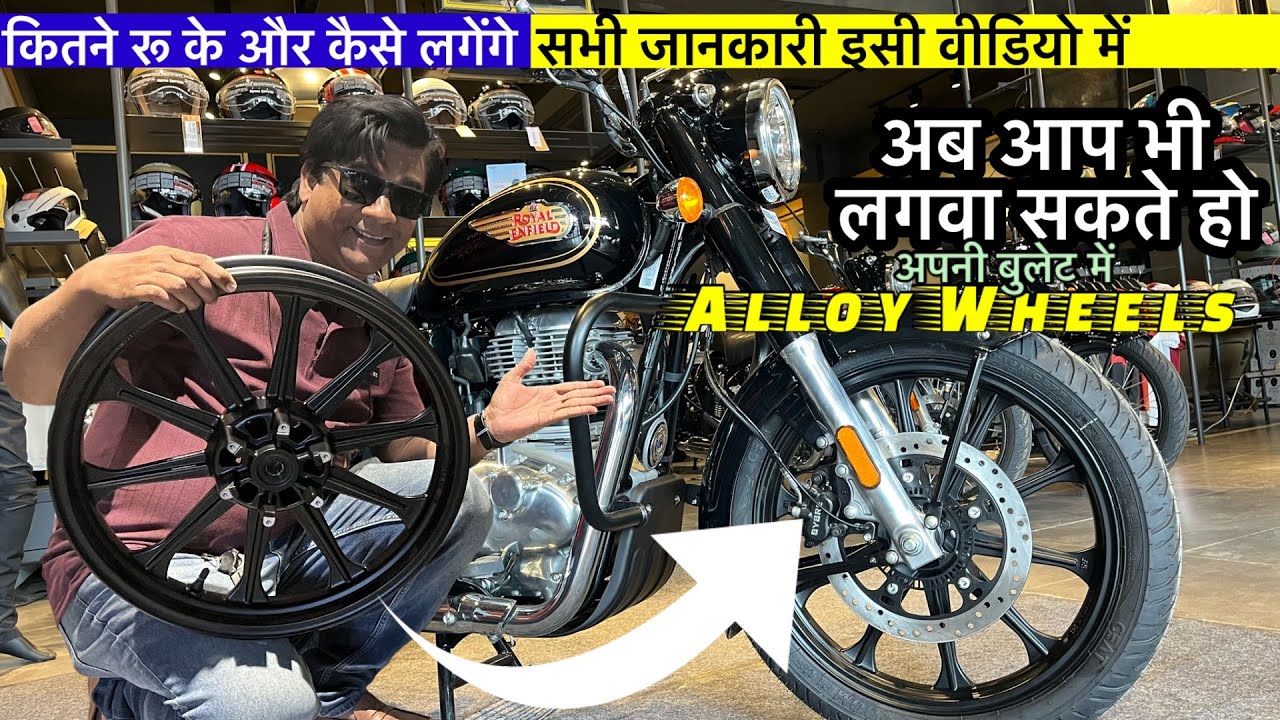 Royal Enfield Bullet 350 Standard | Alloy Wheels 2024 | Should You Buy or Not ?