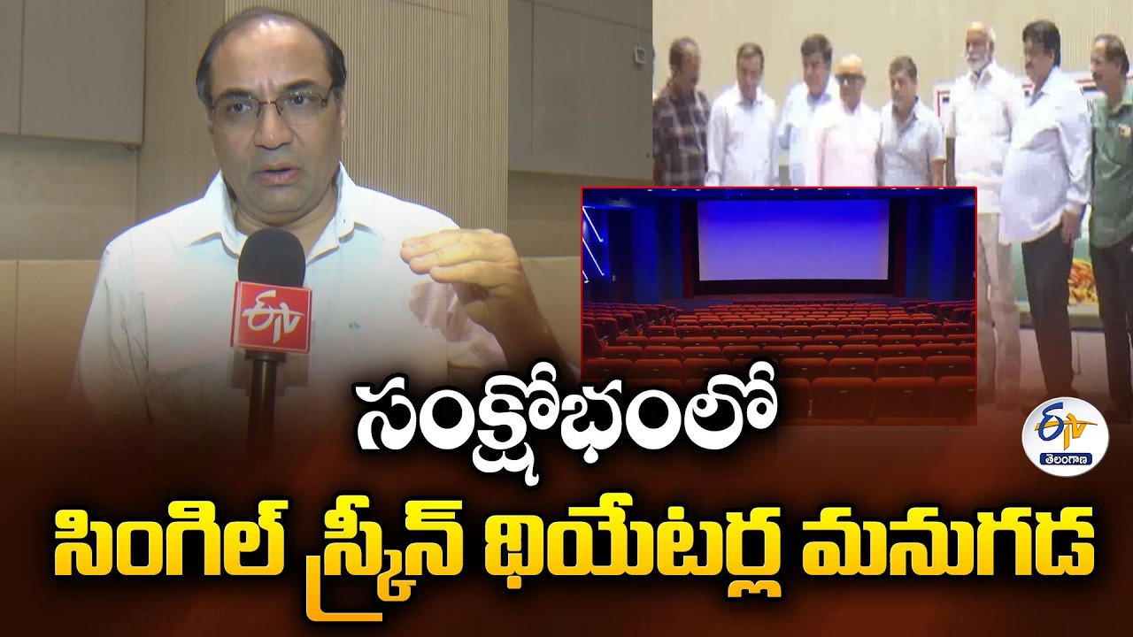 Single Screen Theatres Struggle for Survival | Producers Asked to Support Single Screen Theatres