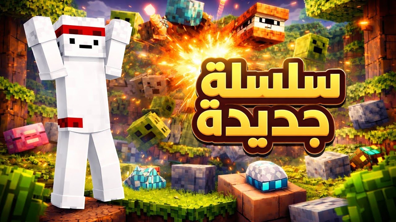 سلسله تختيم اللعبه في 50 يوم 😁 (part 1)