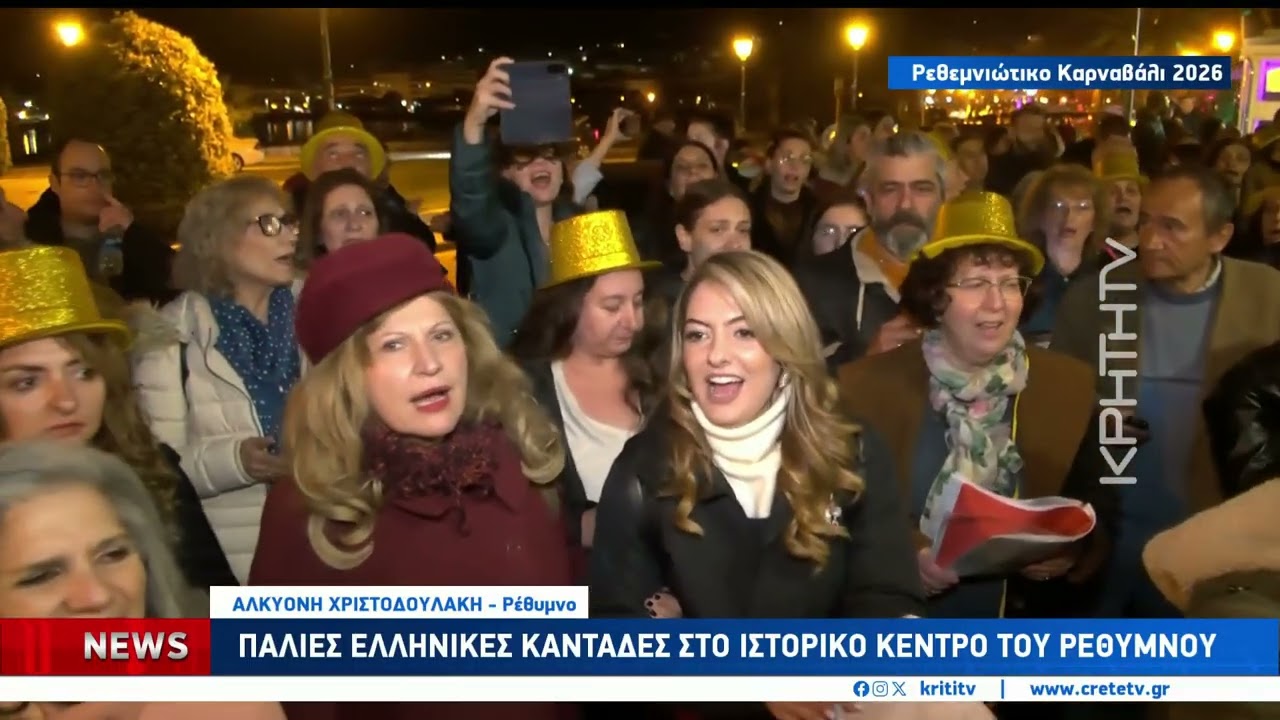 Γεμίζουν μουσική τα σοκάκια της Παλιάς Πόλης