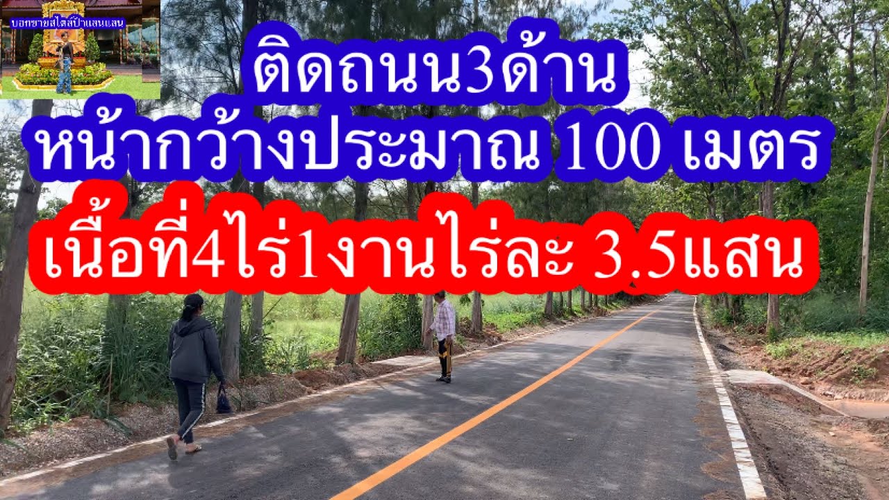 EP163ขายที่ดินราคาถูก4ไร่1งานไร่ละ3.5แสน ต.หนองตากยา อ.ท่าม่วง จ กาญจนบุรี