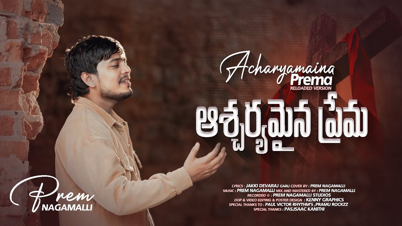 Ascharyamaina Prema - Prem Nagamalli -  Latest New Telugu Christian Song 2025