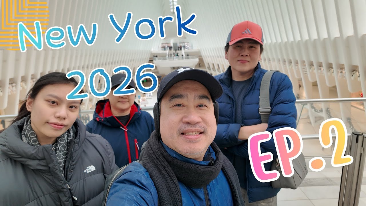 EP.2 New York 2026 #เที่ยวอเมริกา #นิวยอร์ก #newyorkcity 