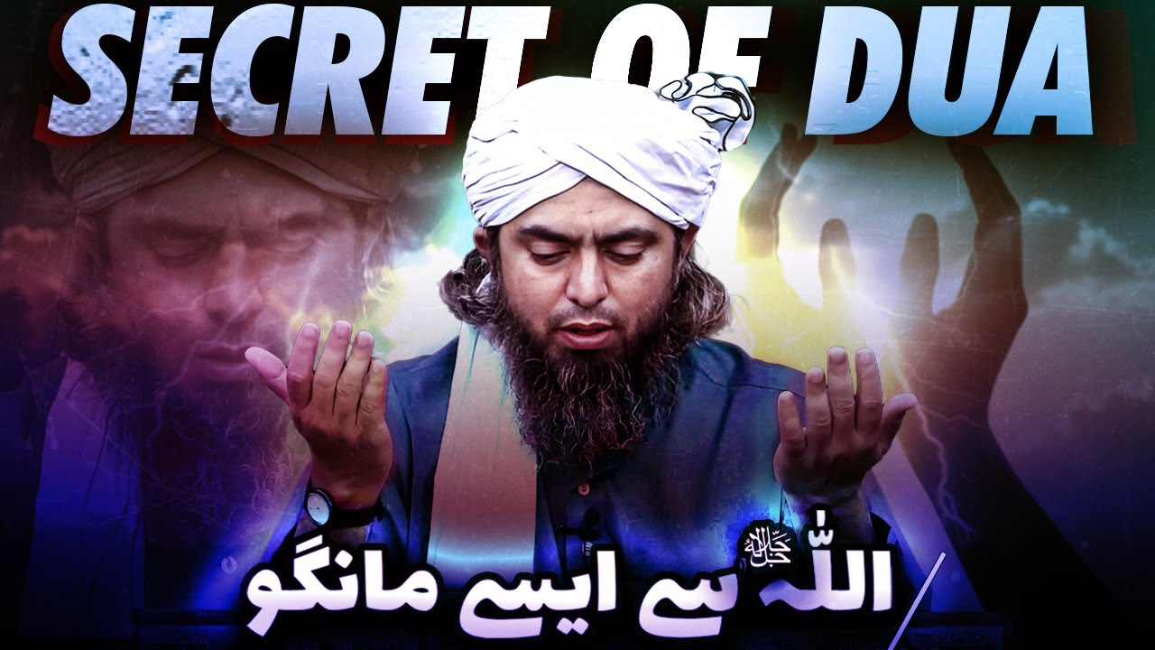 ❤️ DUAA ki Qubooliyat kay Sunnat AZKAR ? ❤️ Hazrat YOUNUS علیہ السلام ki DUAA ! Engr. Muhammad Ali