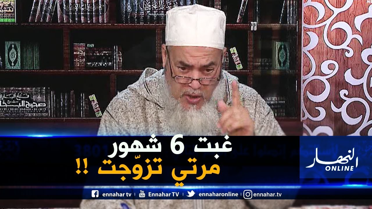 إنصحوني / رحت لفرنسا 6 شهور كي وليت لقيت مرتي تزوّجت .. راني حاير يا شيخ !!