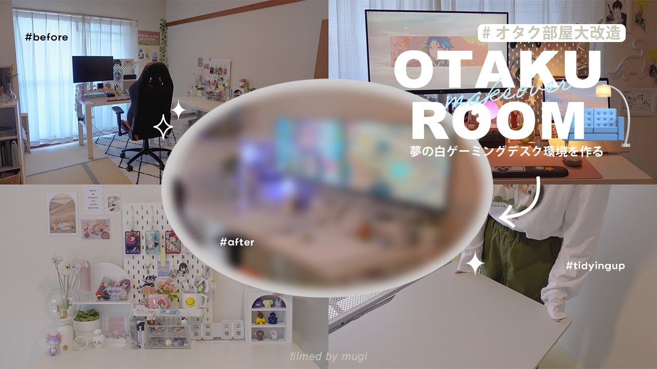最強のオタク部屋作り、始めます☁️🛋┊夢の白ゲーミングデスク環境,ルームツアー,お片付け,ゲーミングPC,ガジェット開封,ゲームアニメ雑食オタク：room makeover (ENG