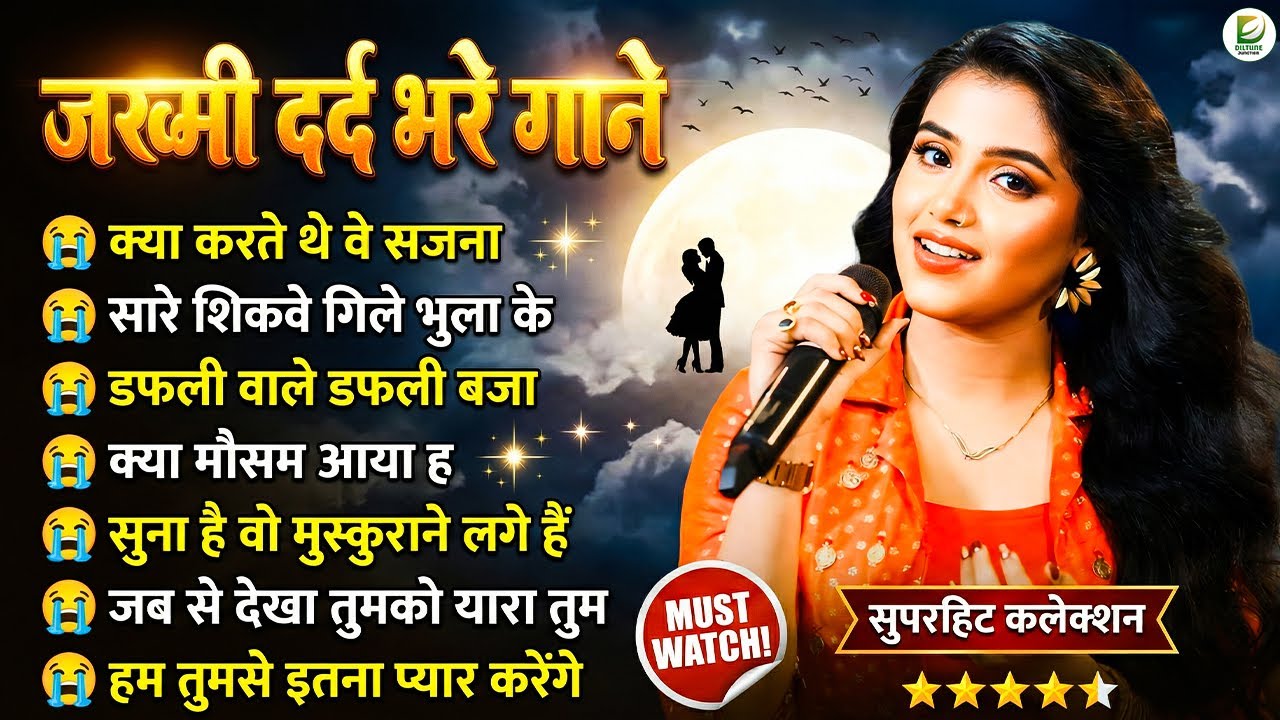 Dil Todne Wale Gane 😭 Ankita Bhattacharya | 90s & 2000s Bewafai Songs | Sadabahar Sad Hits