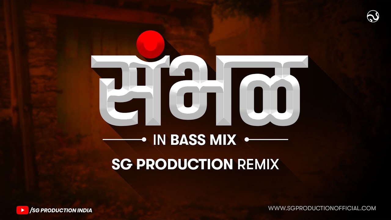Sambhal In Bass Mix | Sambal Mix Marathi DJ Song | SG Prod.
