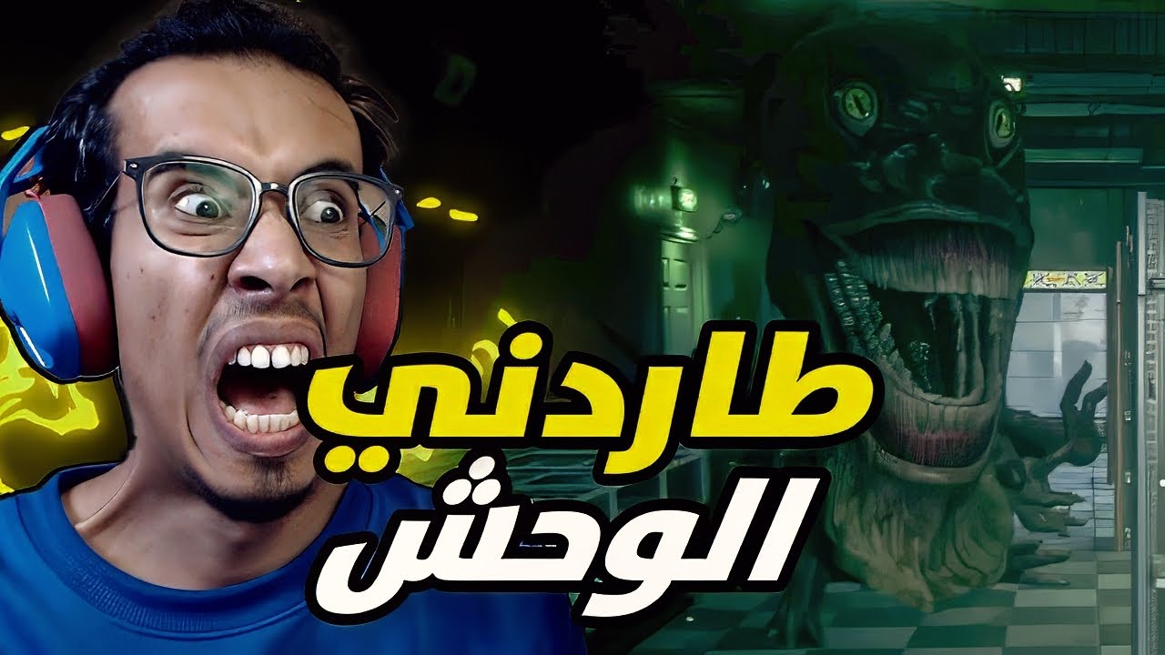 محاكي بقالة الرعب اخر الليل|طلع لي الوحش!!|HELLMART