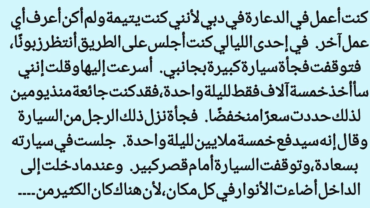 لماذا اضطرت الفتاة اليتيمة إلى بيع جسدها في الشارع || صوت العدن 
