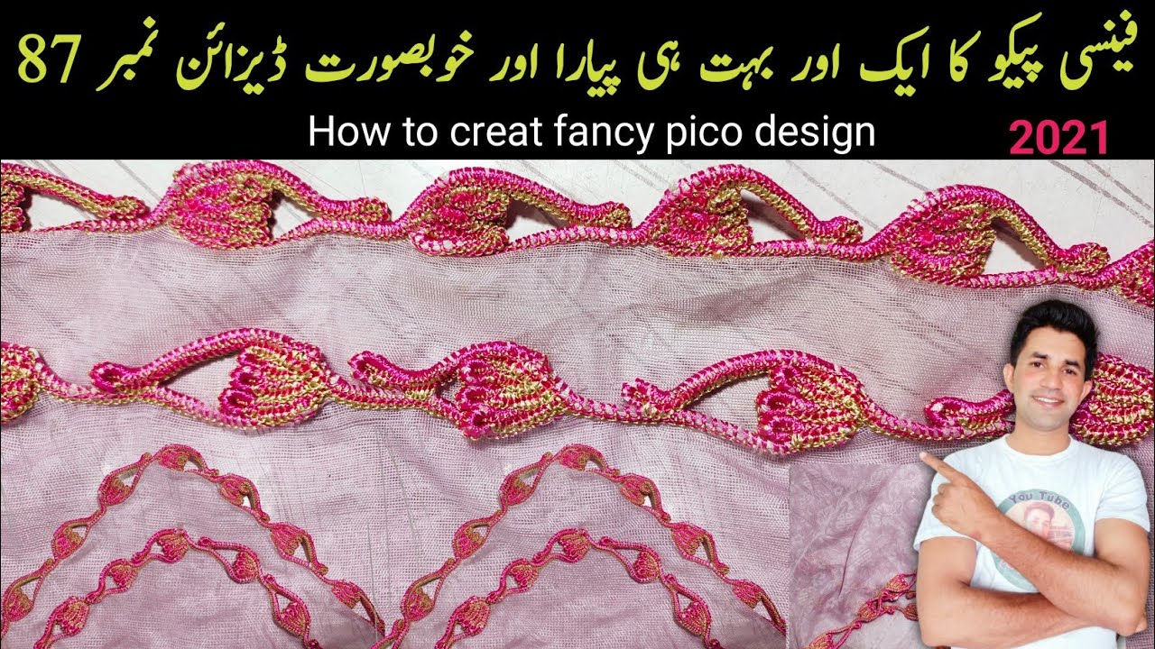How to creat fancy pico design | pico design 2021 | pico design in pakistan | piko design | picoo ||