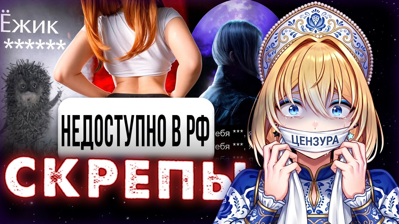 ПЛАНЯ РЕАКЦИЯ:  ЦЕНЗУРА В РОССИИ УБИВАЕТ ТВОРЧЕСТВО / БУБР