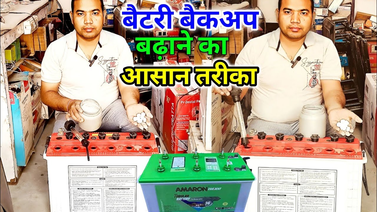 दम तोड़ती बैटरी को ऐसे ठीक करें | 100%  Warking Solution | How To Repair Battery