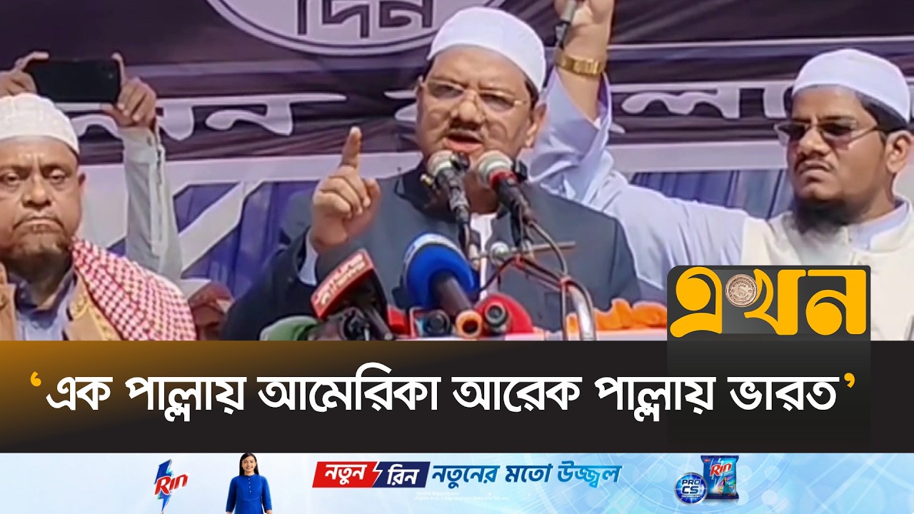‘বিএনপি-জামায়াত বলেনি ইসলাম অনুযায়ী দেশ চালাবে’ | Rezaul Karim | Islami Andolan | Ekhon TV