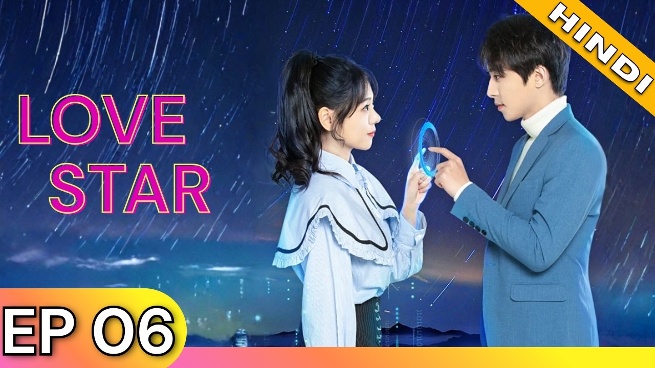 Love Star 😘 Episode 06【Hindi Dubbed】- Chinese Drama in Hindi Dubbed | Dyar Entertainment