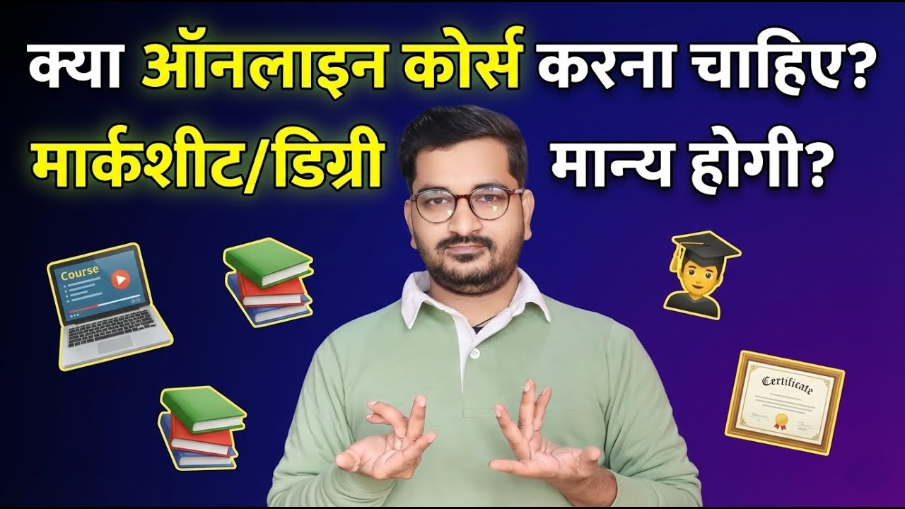 Some Doubts & Questions About Online Courses | Should You go For Online Courses Like MBA, MSW etc.?