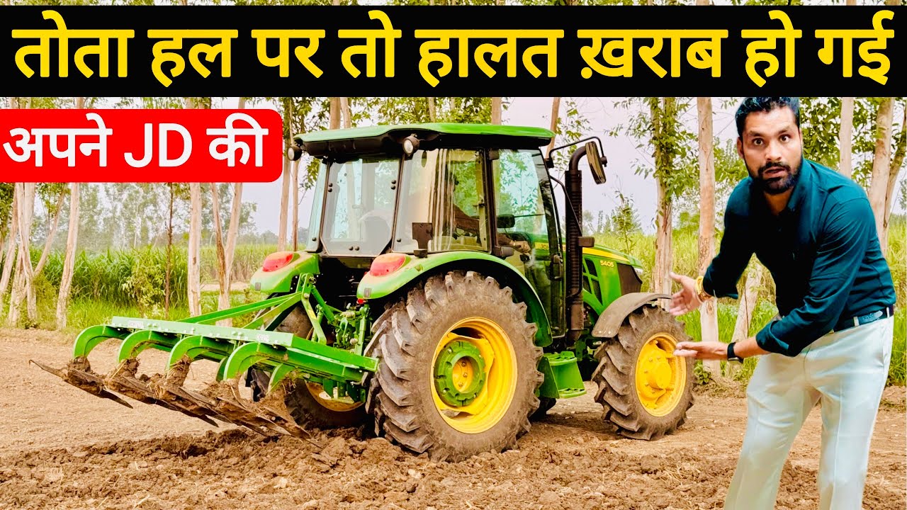 औक़ात का पता तो खेत में ही चलता है😬! John Deere 5405 AC CAB with 7 tine Chisel Plough | तोता हल | JD