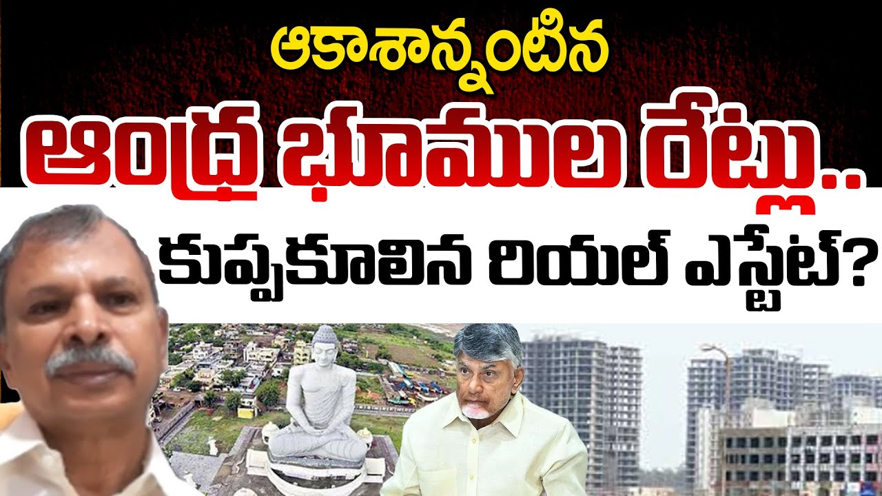 Tulasi Reddy On AP Real Estate | Chandrababu | Telugu Rajyam