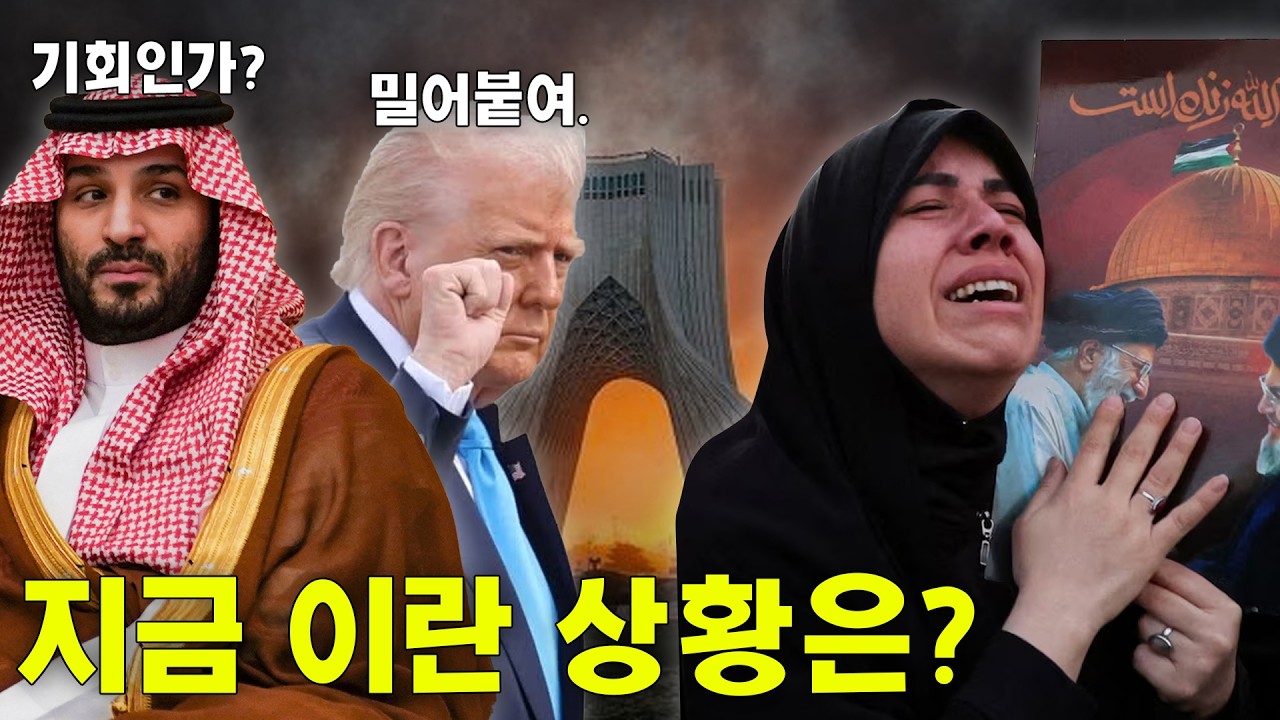 이란 최고지도자 사망 뒤..