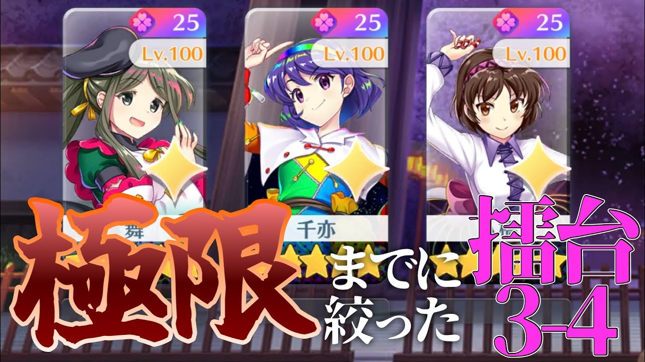 【東ロワ】なんと、今日の擂台にL1キャラが2人使えるのがこちら【白玉擂台phantasm3-4攻略】【ゆっくり実況】