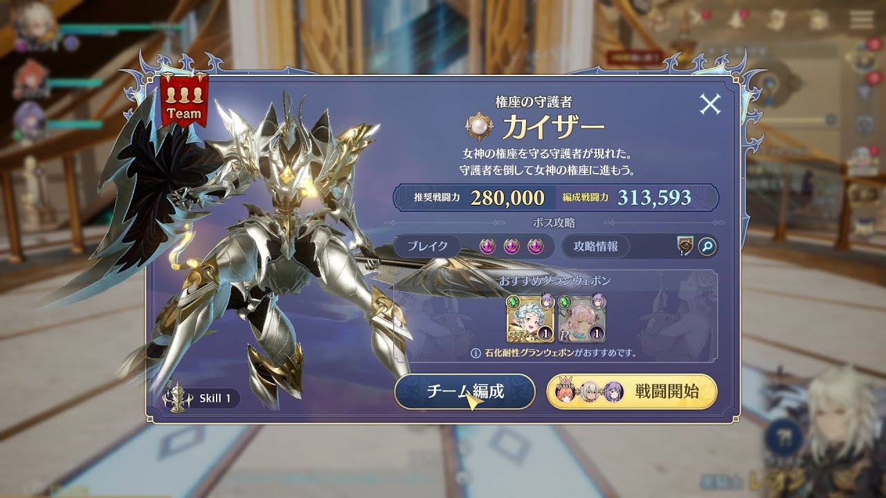 グランサガ Gran Saga JP - Chapter 8-26 Boss Kaiser