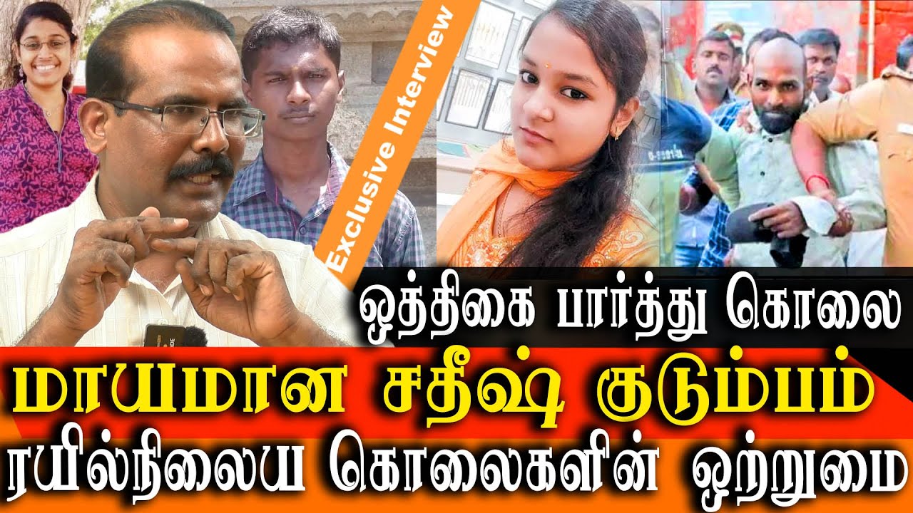 St Thomas Mount Railway Station Sathya Priya News - Journalist Selvaraj Reveals Unknown facts