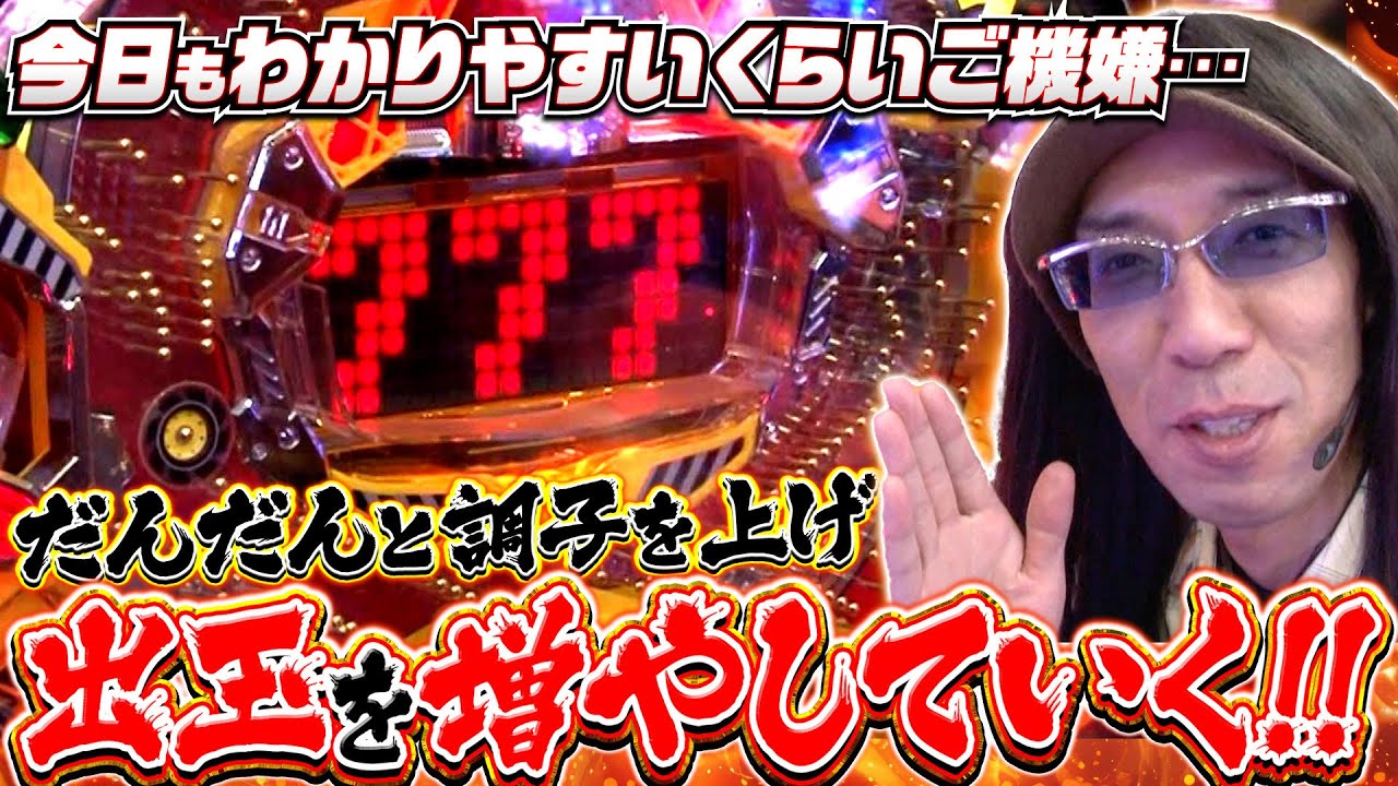 ういちヒカルのぱちんこ天国と地獄 93話【CRパトラッシュJ RED】【CRパトラッシュJ GREEN】【CR牙狼復刻版XX】【CRF機動戦士ガンダム-LAST SHOOTING-】#パチンコ