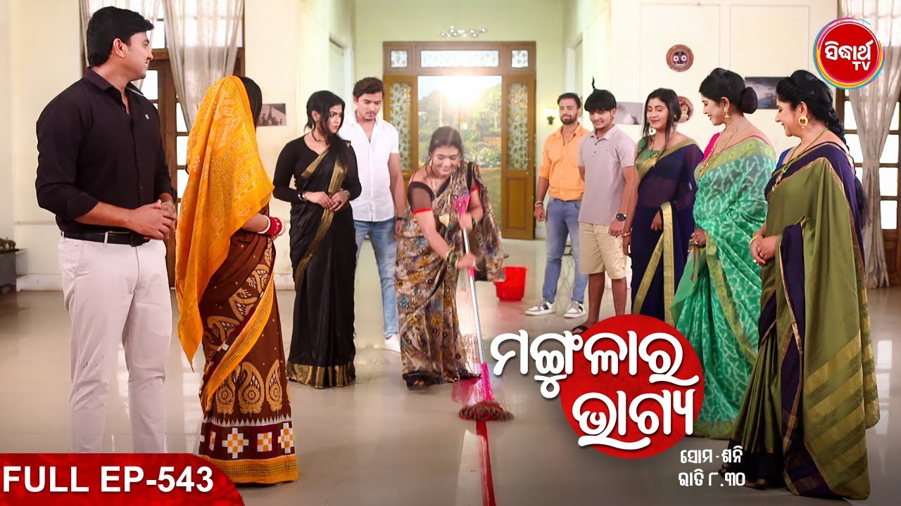 MANGULARA BHAGYA- ମଙ୍ଗୁଳାର ଭାଗ୍ୟ -Mega Serial | Full Episode -543 | Sidharrth TV