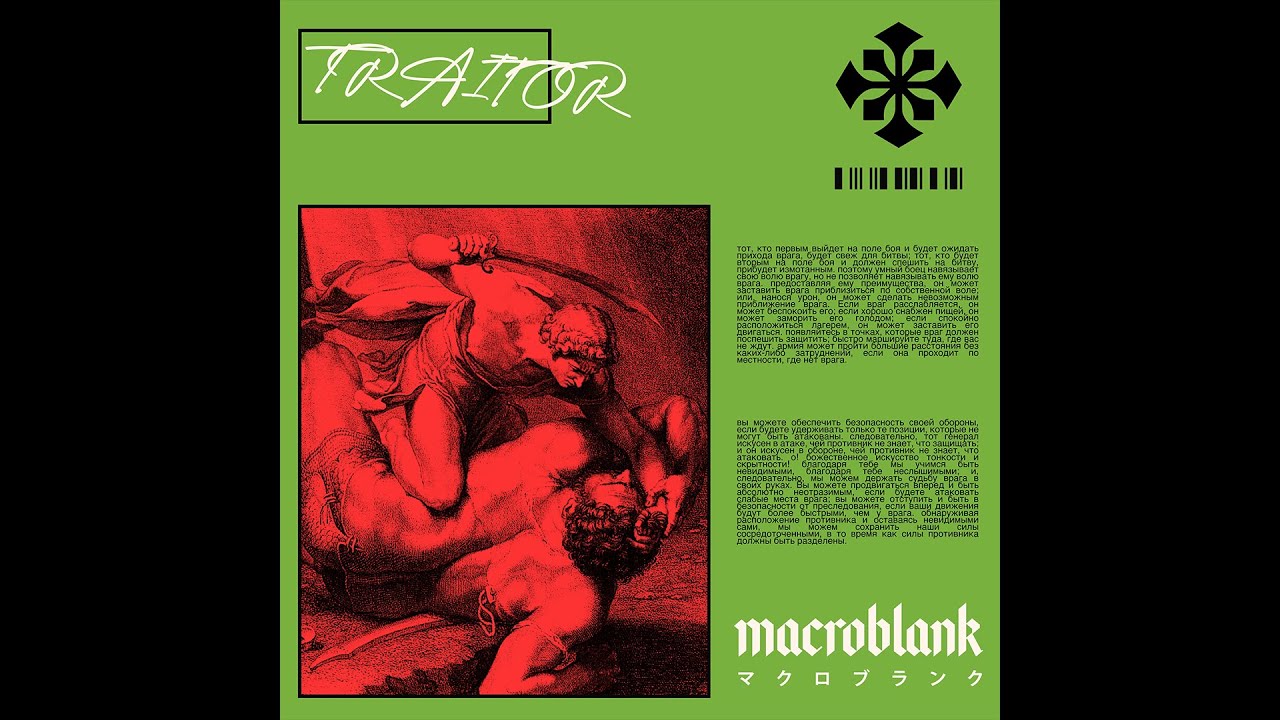 Macroblank - TRAITOR