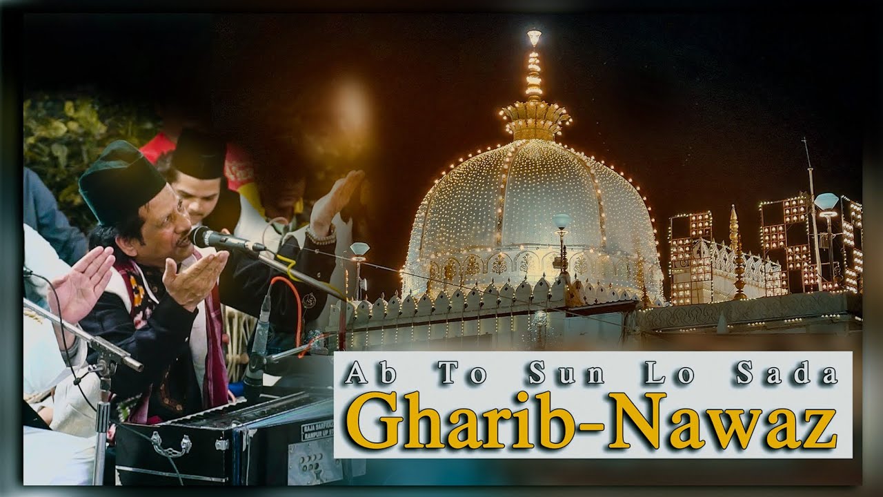 Ab To Sun Lo Sada Gharib Nawaz || Qawwali By Raja Sarfaraz | Present By Mehfil E Samaa Qawwali