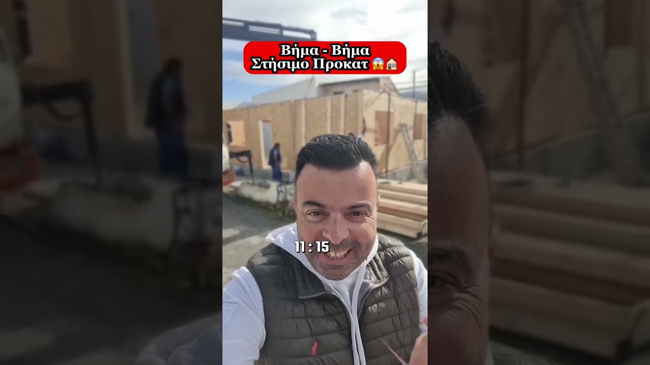 Πρώτη φορά, βημα-βημα η τοποθέτηση της τοιχοποιιας!