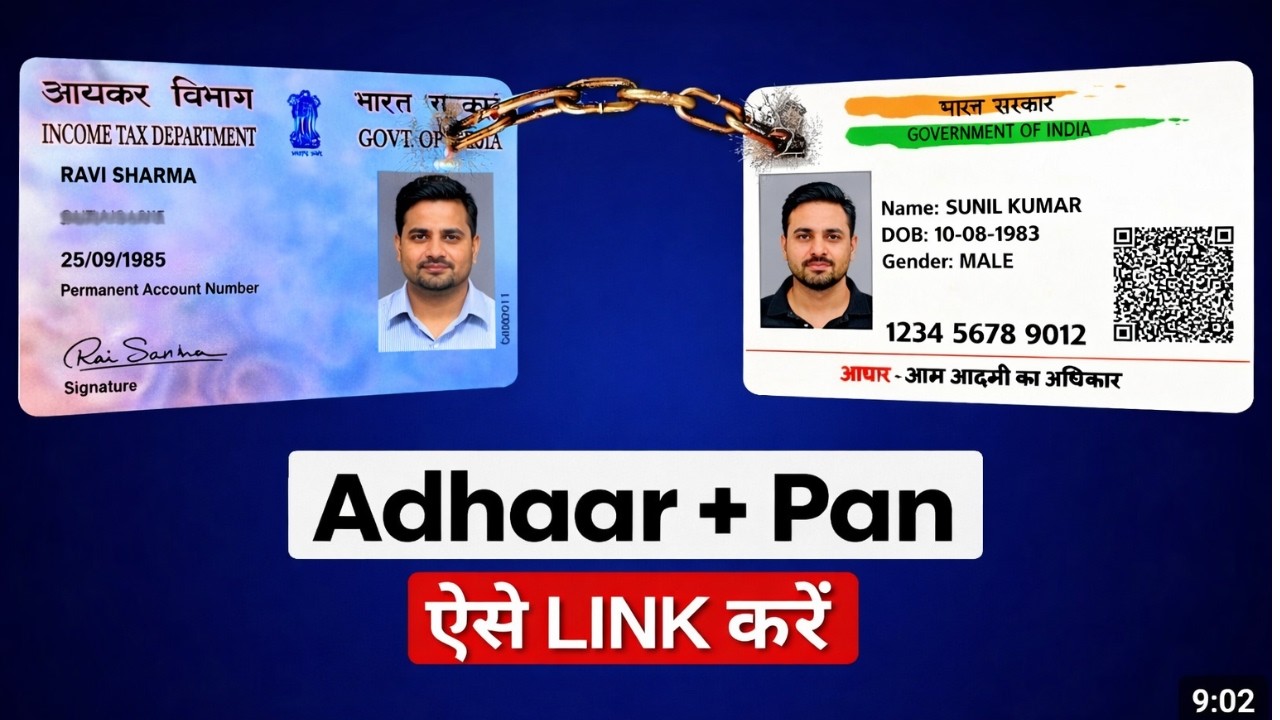 How to Link Pan Card with Aadhar Card | how to link pan and aadhaar | link aadhar and pan online