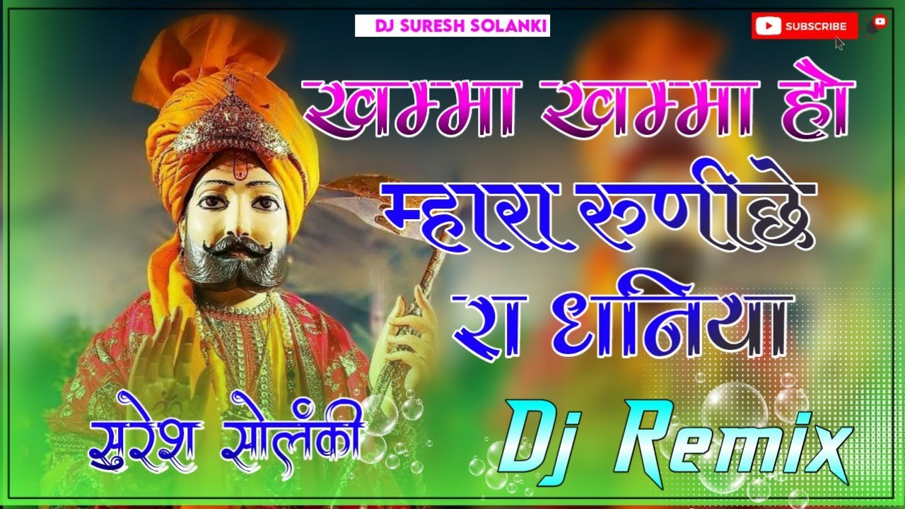Khamma Khamma Ho Mhara Runiche Ra Dhaniya Dj Remix || Prakash Mali Baba Ramdev Dj Song || बाबा सॉन्ग