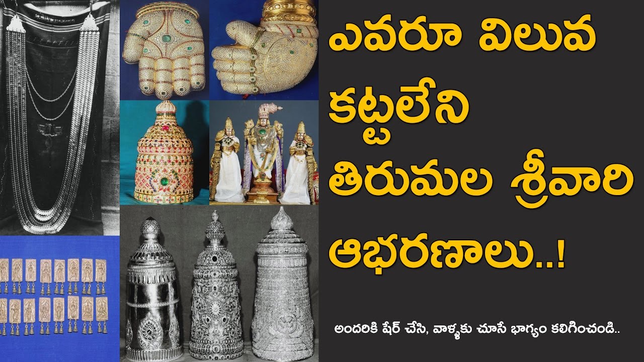 Tirumala Sri Venkateswara Swamy Jewels, can't believe your eyes
