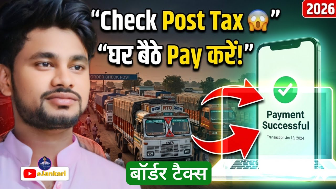 Border Tax Online Kaise Pay Kare? | All State Check Post Tax | Step-by-Step Guide 2026