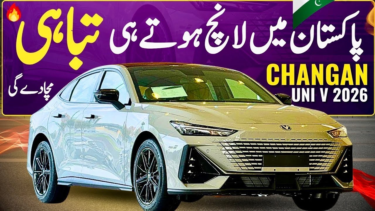 Changan UNI-V 2026 | This Launch Will Change Everything | Amazing