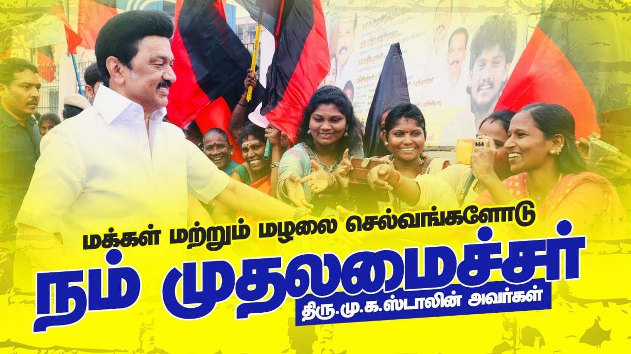 CM M.K Stalin With Childrens | Chennai | Child Scheme | DMK | DMKITWING
