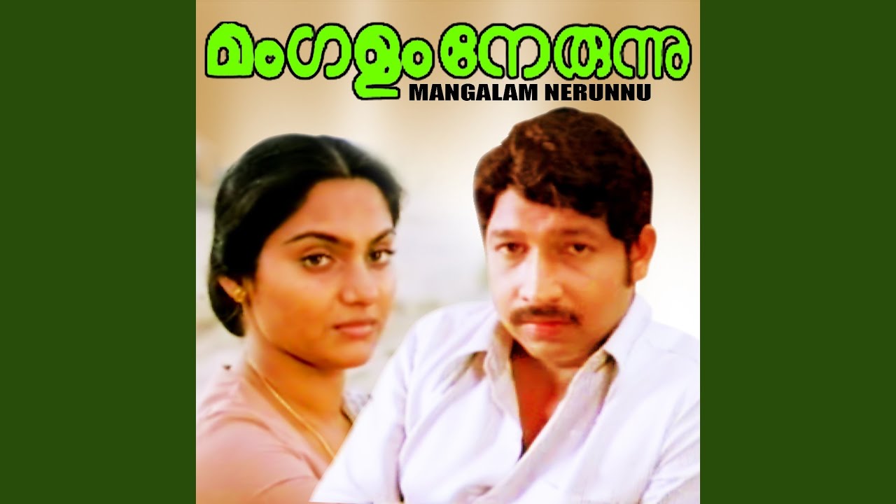 Alliyilam poovo