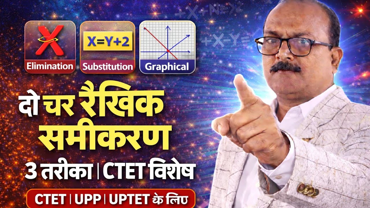 #trending #maths #mathproblems #exam #viral #shorts #trending #education #ssc #ctetmaths #sscexam