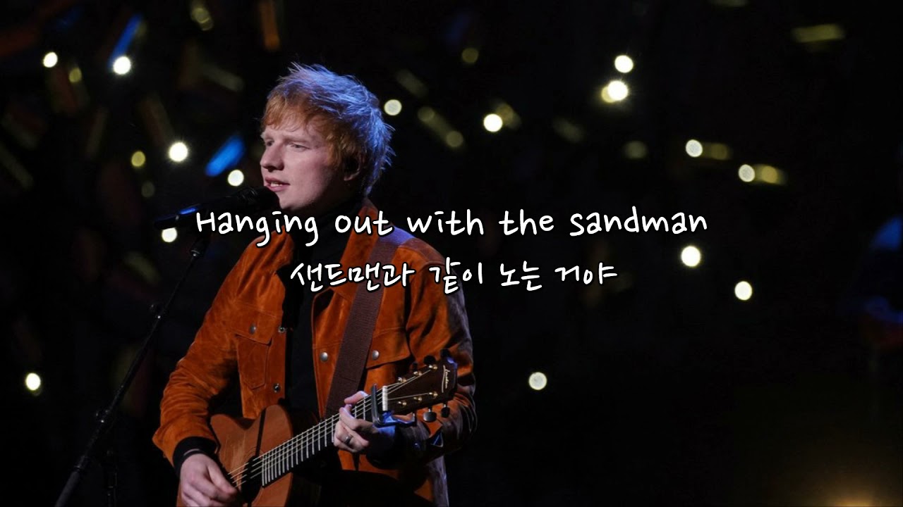 에드 시런 Ed Sheeran - Sandman [가사,해석,자막]