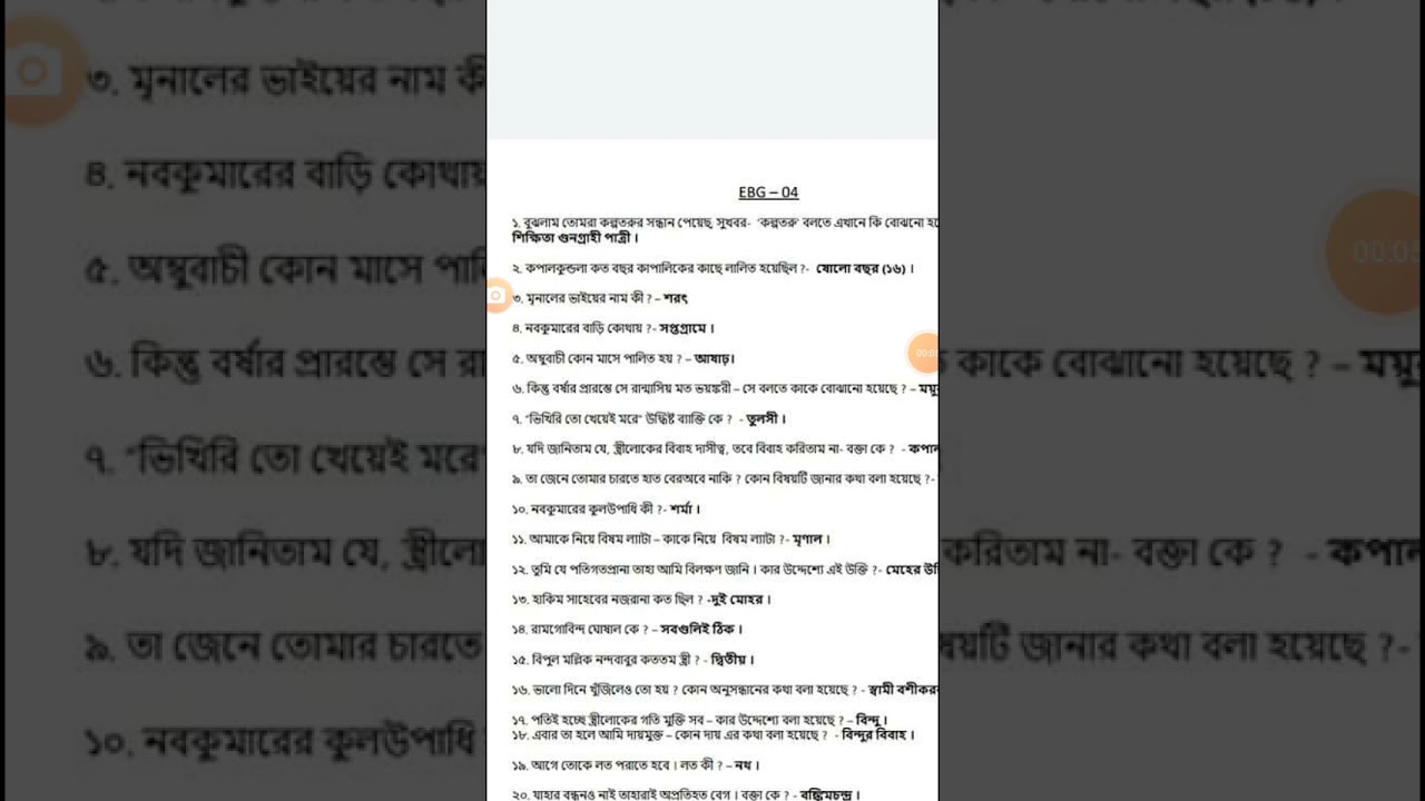 EBG 4 2ND YEAR BDP ASIGMEANT EXAM ANSWERS SHIT NSOU