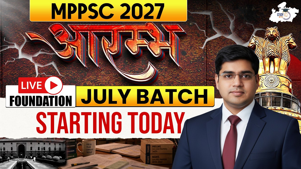 MPPSC 2027 | आंरभ Foundation July Batch Starting Today | By Anshul Sir | MPPSC StudyIQ