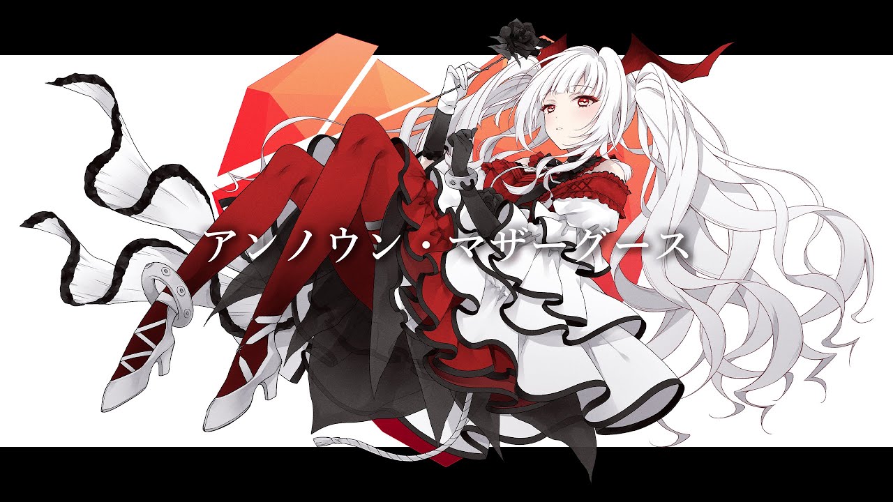 【 初投稿 】アンノウン・マザーグース / wowaka - セレナーデ・オックスブラッド(cover)【 歌ってみた 】